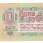 Venäjä 1 rupla 1961, pakkasileä - pikkukuva 2