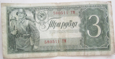 CCCP 3 ruplaa 1938
