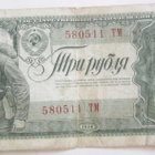 CCCP 3 ruplaa 1938 - pikkukuva 1