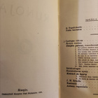 Kasimir Leino: Runoja - pikkukuva 4