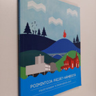 Poimintoja Päijät-Hämeestä - pikkukuva 1