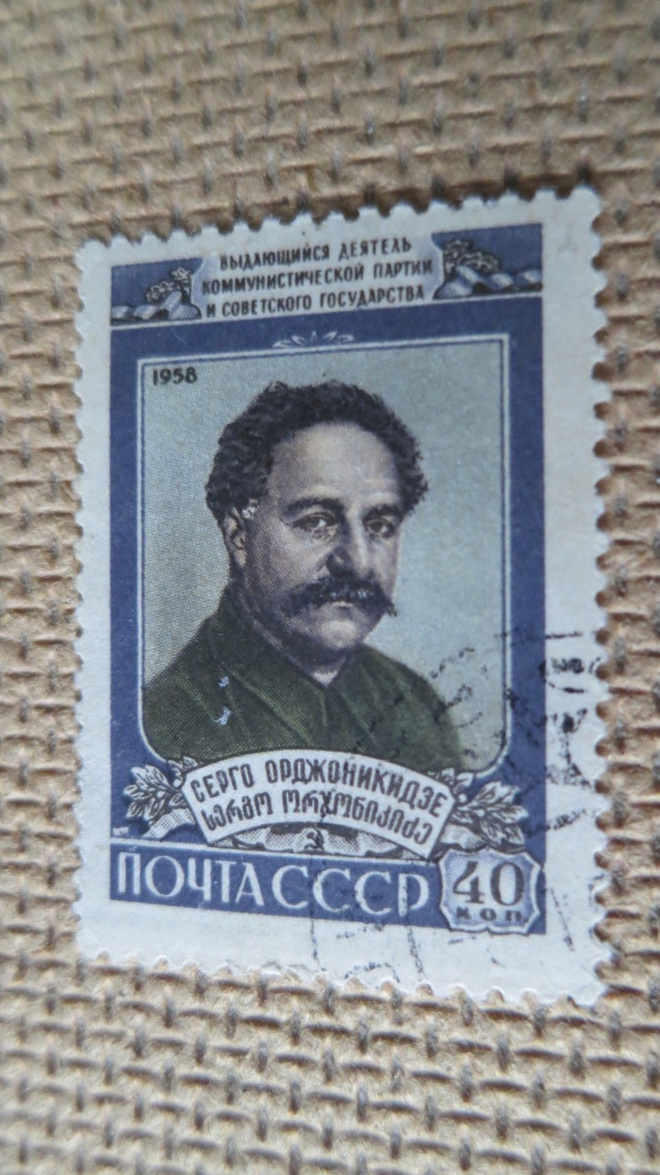 CCCP 1958: G.K. Ordzhonikidze - 21 v. kuolemasta