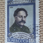 CCCP 1958: G.K. Ordzhonikidze - 21 v. kuolemasta - pikkukuva 1