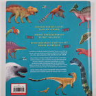 Gavin Scott ym. : Kaikki mitä olet tiennyt dinosauruksist... - pikkukuva 2