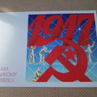 CCCP: yhdeksän propagandakorttia - Lokakuu 1917 - pikkukuva 3