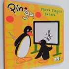 Helena (suom.) Joensuu : Päivä Pingun kanssa - pikkukuva 1