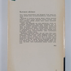 Katherine Wigmore Eyre : Kartanon salaisuus - pikkukuva 2