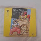 Pekka Töpöhäntä Koulussa - pikkukuva 1