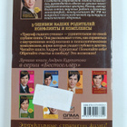 Andrey Vladimirovich Kurpatov : Konflikty i kompleksy 3 :... - pikkukuva 2