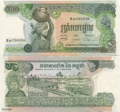 Cambodia Kamputsea 500 Riels 1975 (P-16b) AU-UNC isokokoinen