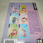Rumiko Takahashi Ranma 1/2 6 Esi-isä - pikkukuva 2