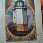 Postimerkkileike CCCP - 1982-83, 3 merkkiä - pikkukuva 3