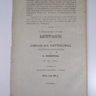 Geografiska föreningens tidskrift 1890 : andra årgången N... - pikkukuva 2