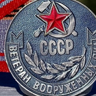 CCCR ajalta Sotaveteraanimerkki. Halkaisija - 31 mm. - pikkukuva 1