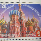 Bulgaria 1997: pienoisarkki - Kreml - pikkukuva 3