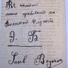 VANHA CDV Valokuva Venäjän Juutalainen Sotilas Viipuri 1910 - pikkukuva 2