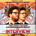 THE INTERVIEW - pikkukuva 1