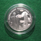 Suomi 10e hopea juhlaraha Suomalainen tango - 2017 PROOF - pikkukuva 1