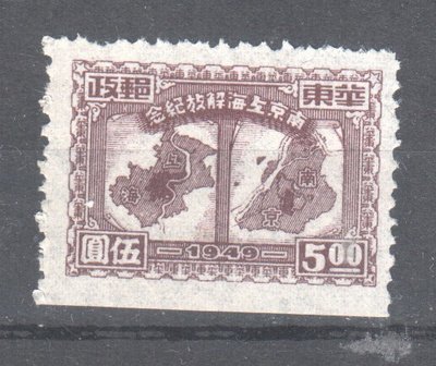 Itä-Kiina 1949 Mi 59 (2)