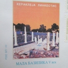 2FDC Makedonia 1997: arkeologisia löydöksiä - pikkukuva 3