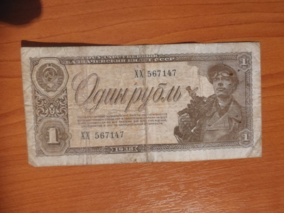 Neuvostoliitto 1 Rupla (  v. 1938 )