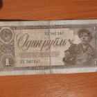 Neuvostoliitto 1 Rupla (  v. 1938 ) - pikkukuva 1