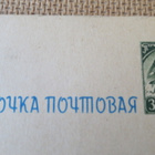 CCCP: vintage ehiökortti - pikkukuva 3