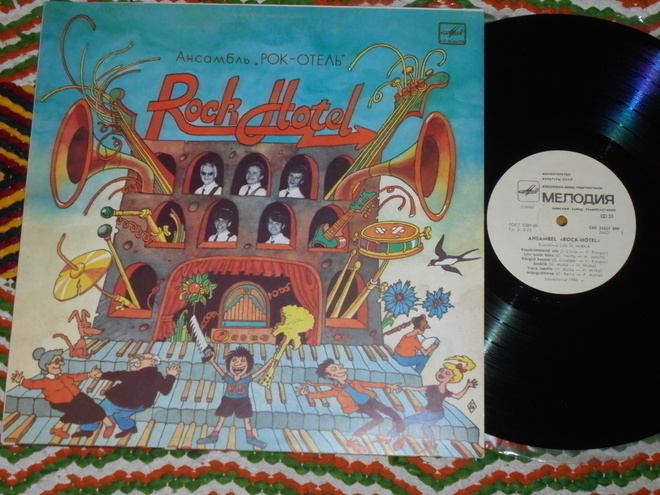 ROCK HOTEL - Ansambel "Rock-Hotel" - LP 1987 Eesti rock EX+