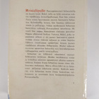 Margit von Willebrand-Hollmerus : Kristallipallo - pikkukuva 2