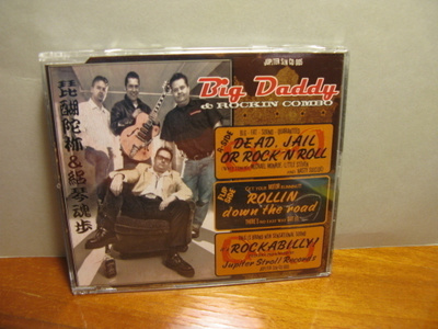 Big Daddy&Rockin' combo-Dead,jail or rock' n' roll cds