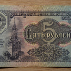 Venäjä, Russia, 5 ruplaa 1991 - pikkukuva 1