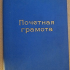 CCCP: Kunniakirja 1973 - pikkukuva 1