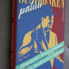 Tuula Sariola : Susikosken paluu ( 1.p. 1992 ) - pikkukuva 1