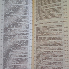 Helsinki Opaskartta 1973 - pikkukuva 5