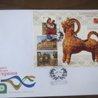 Ukraina - FDC (aiheena kansankulttuuri) - pikkukuva 1