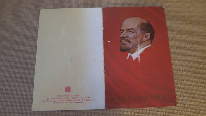 CCCP: propaganda Lenin-taittokortti 1985 - kutsukortti