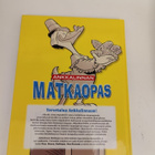 Ankkalinnan matkaopas (Aku Ankka) - pikkukuva 2