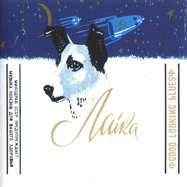 Laika - Good Looking Blues (CD) MINT!!
