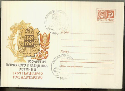 N-Liitto 1969 Viron laulujuhlat 100.vuotis kuori