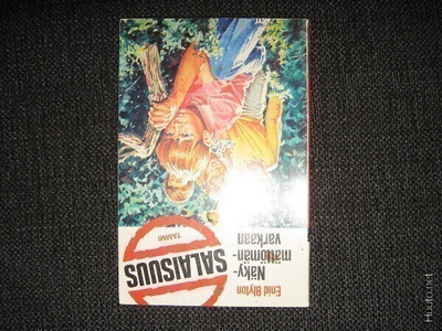 Enid Blyton*Näkymättömän varkaan SALAISUUS 7 v.1977