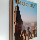 Nikolay Nikolaevich Rahmanov : Moskva - pikkukuva 2