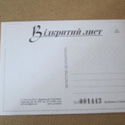 Ukraina: viisi dokumenttipostikorttia 2004 - pikkukuva 4