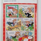Walt Disney : Roope-setä 7/2015 - pikkukuva 2