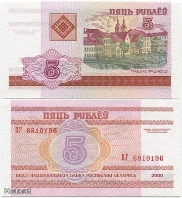 Valko-Venäjä Belarus 5 Ruplaa v.2000 (P-22) UNC