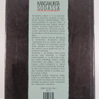 Kansakunta sodassa 1-3 - pikkukuva 2