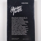 Norma Klein : Päivänpaiste - pikkukuva 2