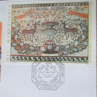 2FDC Makedonia 1997: arkeologisia löydöksiä - pikkukuva 4