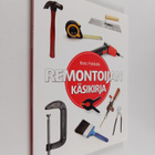 Risto Pekkala : Remontoijan käsikirja - pikkukuva 1