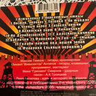 GULAG TUNES: 'RUS 2006 *UUSI - pikkukuva 2