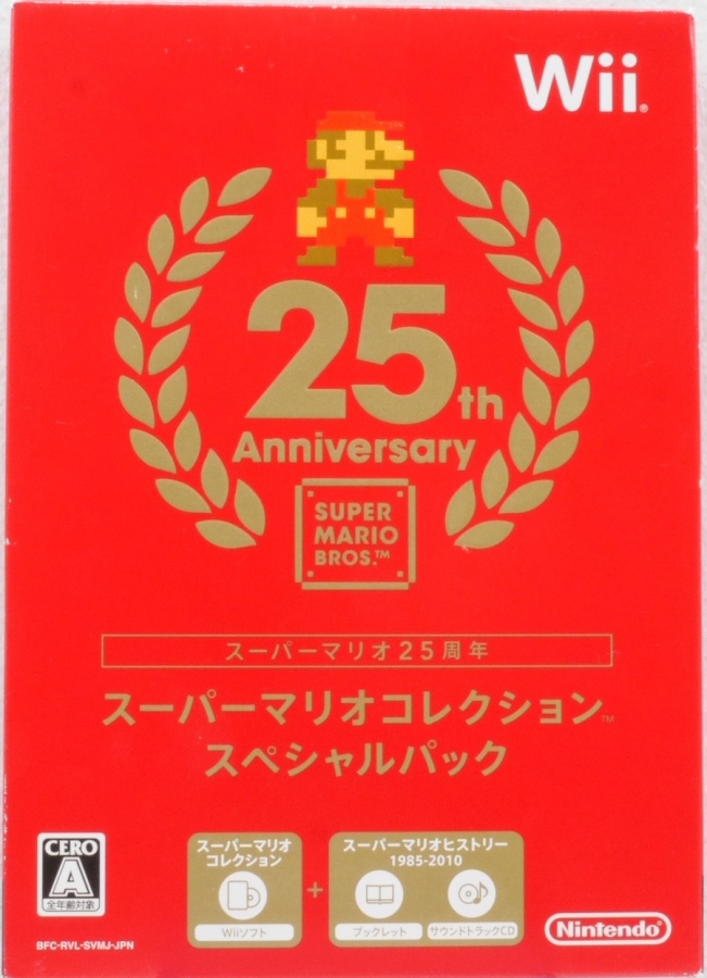 Super Mario All-Stars 25th Anniversary Edition (Japanese R